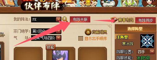 布阵.png