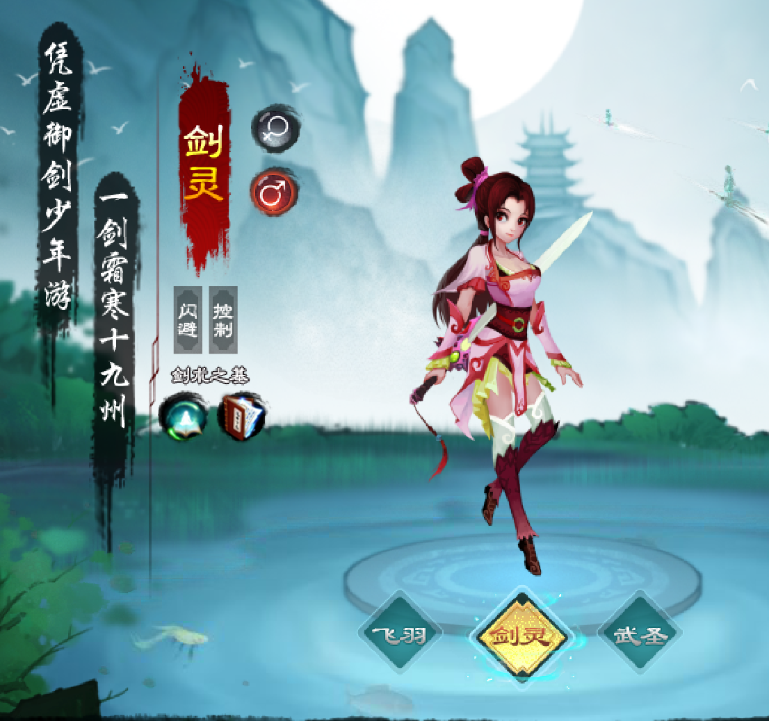 角色.png