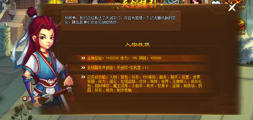 跳级.png