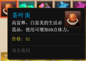 茶叶蛋.png