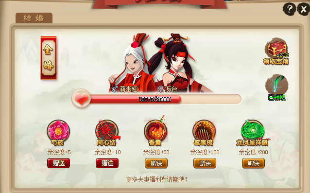 结婚.png