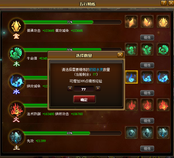 五行.png