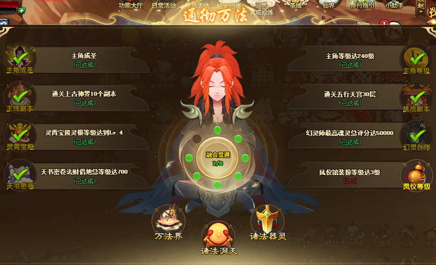 万法界.png