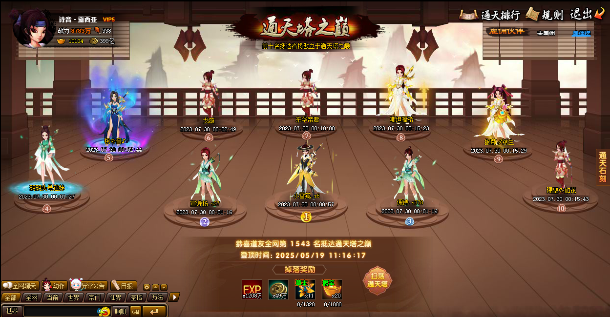 通天塔.png