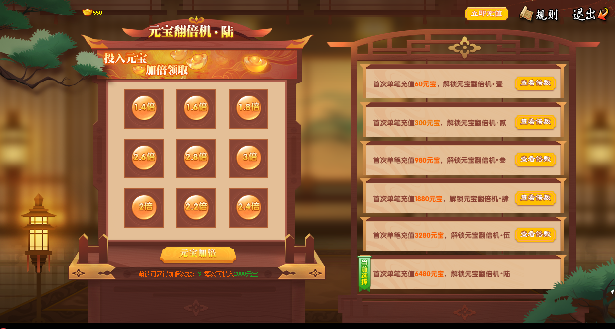 翻倍机.png