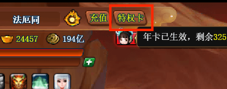 特权卡.png