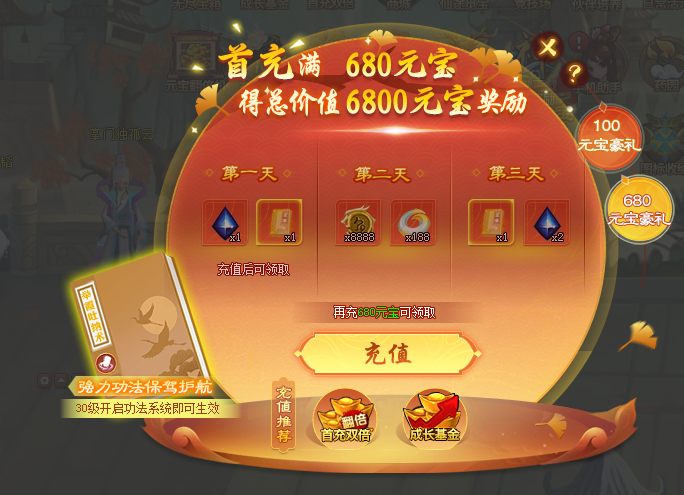 首冲书内容.png
