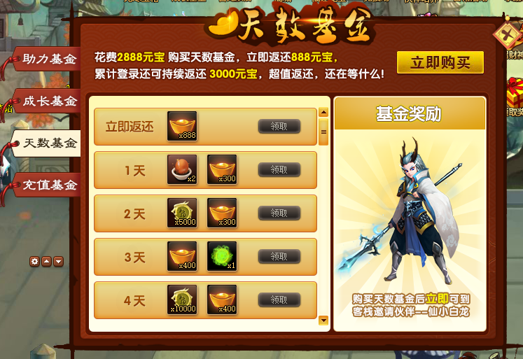 小白龙.png