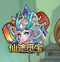 仙途觅宝图标.png