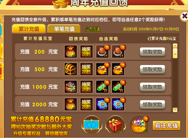 回馈1.png