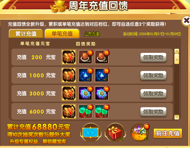 回馈3.png