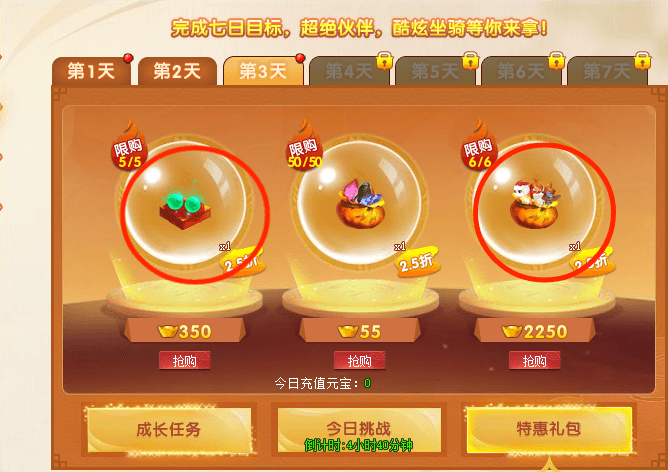 第三天.png
