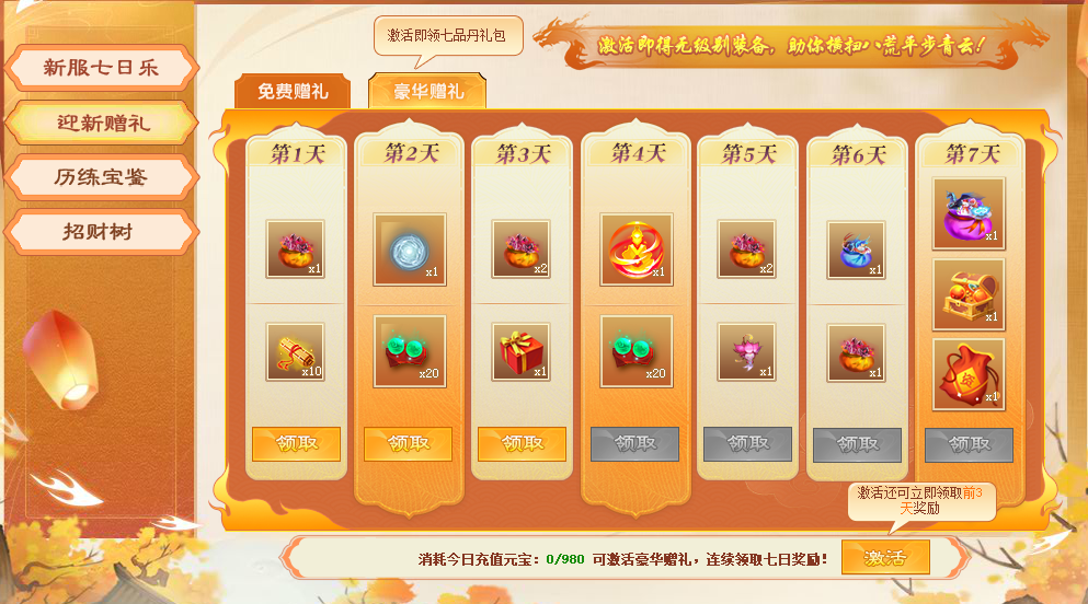 迎新.png
