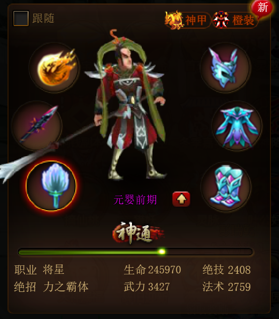 杨戬.png