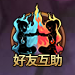 互助图标.png