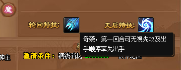 奇袭.png