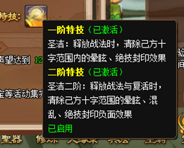特技.png