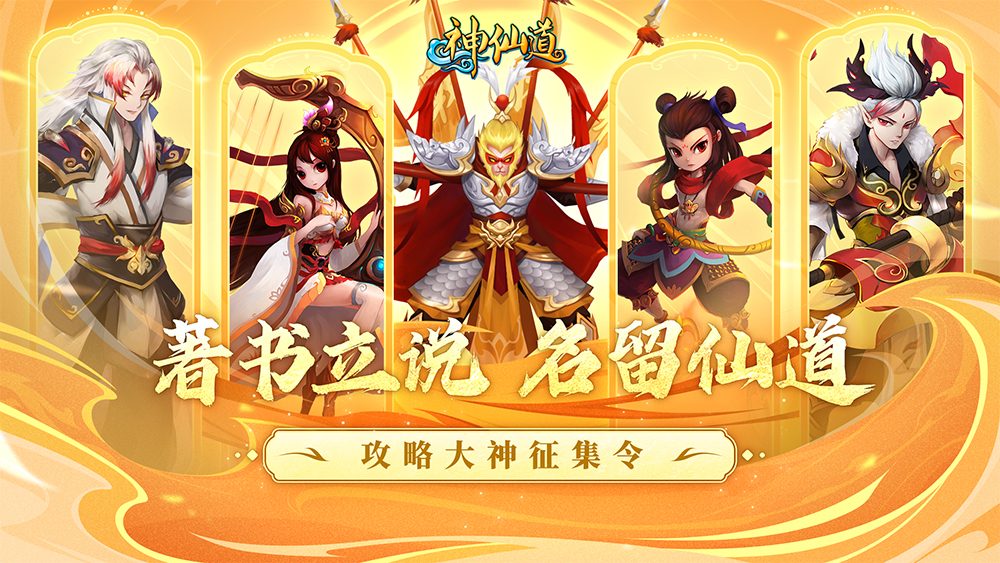 攻略活动封面图.jpg