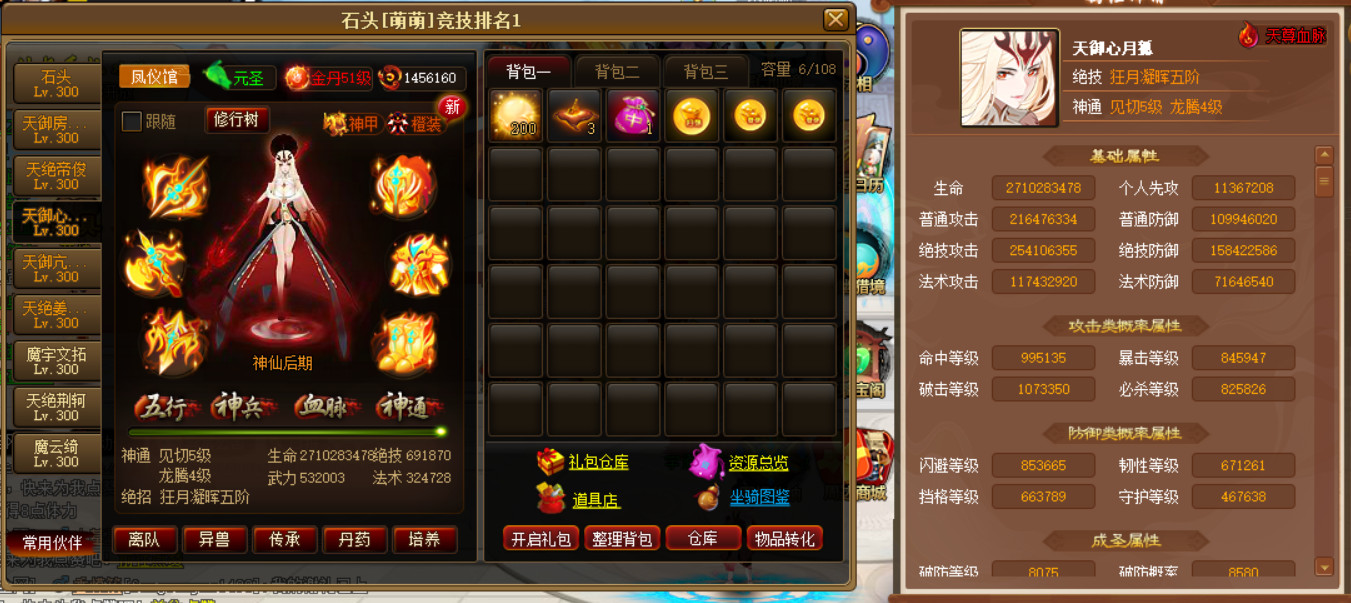 临时属性给人一种很不好的游戏体验,慎用! - 神仙道 - 玩家交流区 - 心动游戏 官方论坛