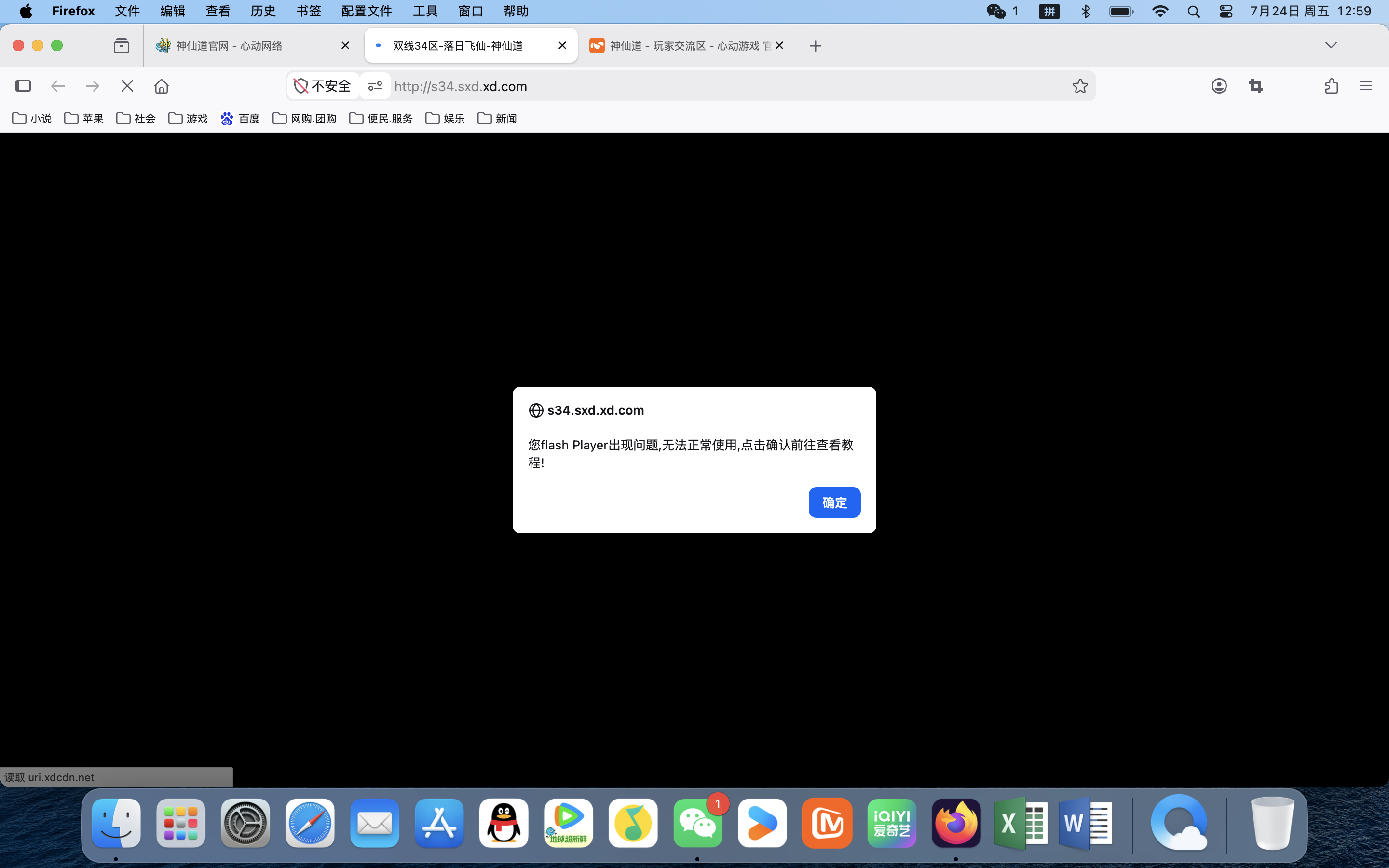 截屏2026-07-24 12.59.42.png