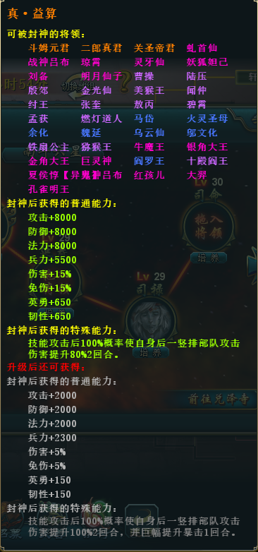 益算.png