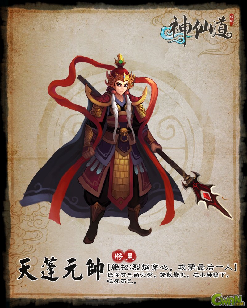 速来围观 - 神仙道 - 玩家交流区 - 心动游戏 官方论坛