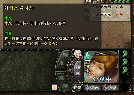 三国杀武将惊现叶诗文多图杀猫